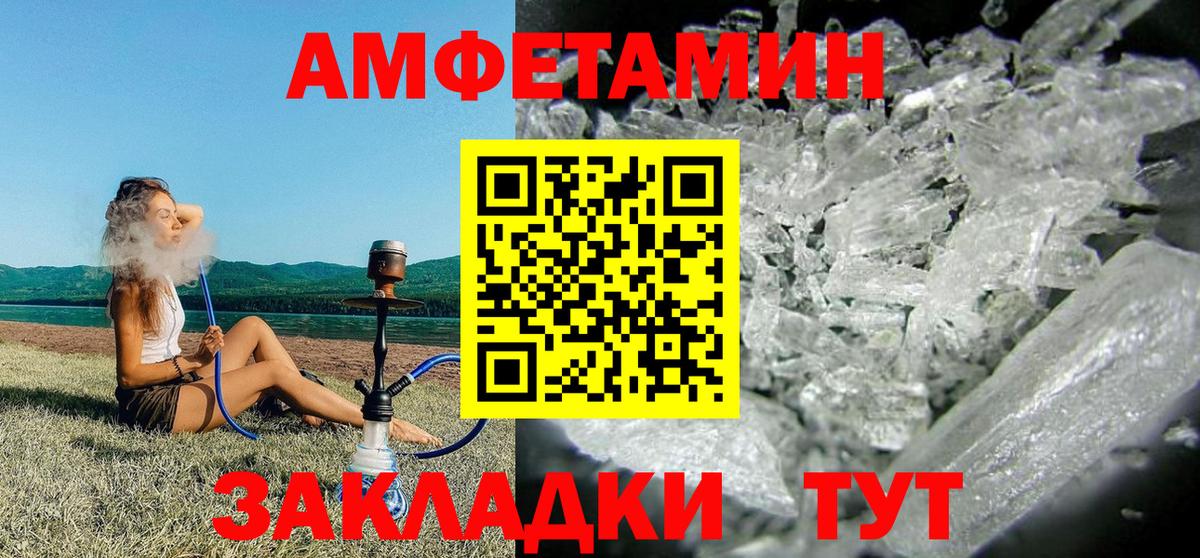 АМФ Premium  Вход с VPN  Морозовск 