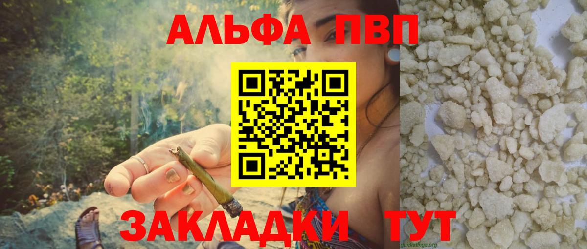 Морозовск  Alfa_PVP СК  Alfa_PVP VHQ  Alfa_PVP VHQ  Вход с VPN 