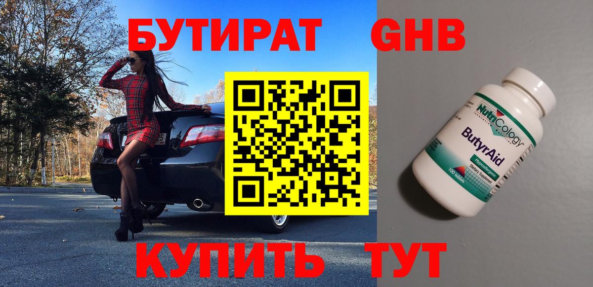БУТИРАТ BDO  Вход с VPN  БУТИРАТ  Морозовск 
