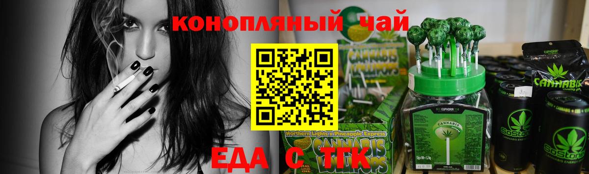 Морозовск  Cannafood марихуана  Вход с VPN 