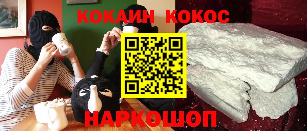 COCAIN Эквадор Морозовск