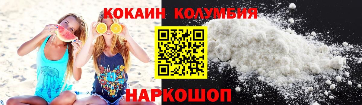 Морозовск  Cocaine  COCAIN Перу  Вход с VPN  КОКАИН FishScale 