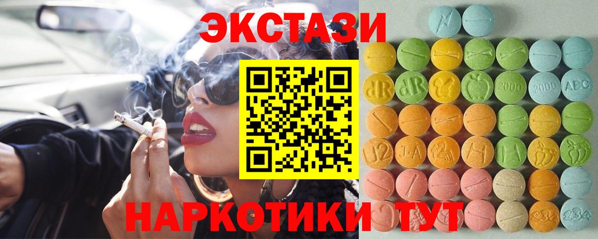 Морозовск  Экстази  Вход с VPN    tor  Экстази XTC 