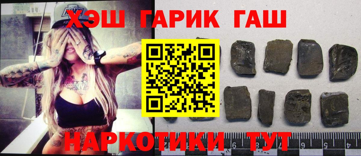 ГАШ индика сатива  Вход с VPN  ГАШ Premium  купить наркоту  Морозовск  ГАШ 
