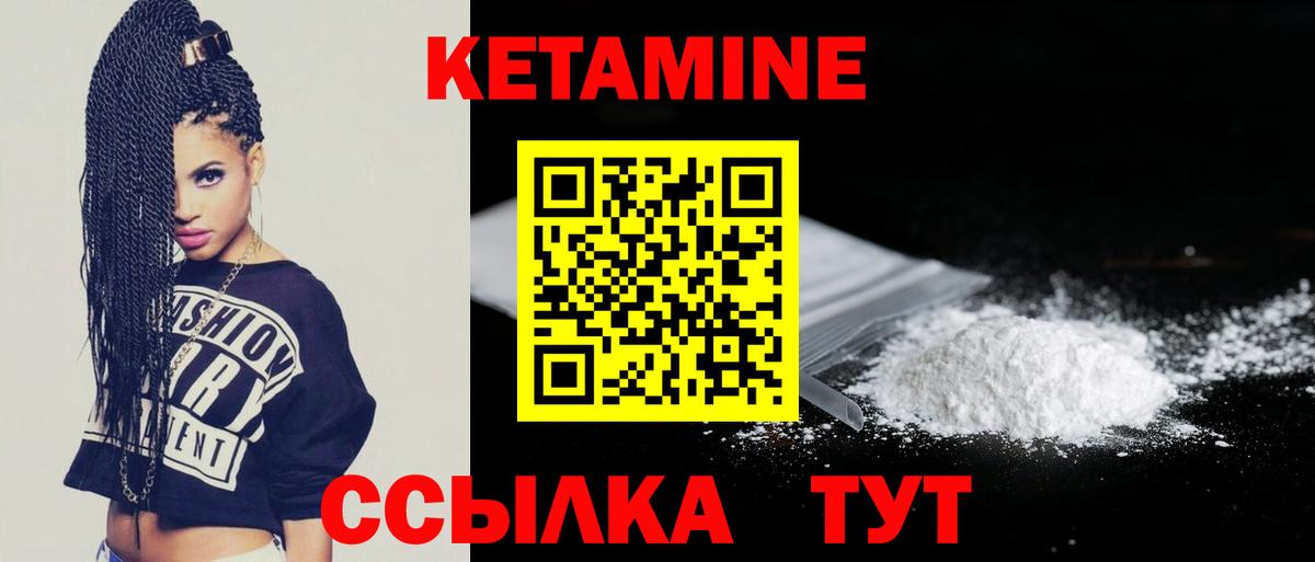 нарко площадка состав  Кетамин ketamine  КЕТАМИН VHQ  Вход с VPN  Морозовск 