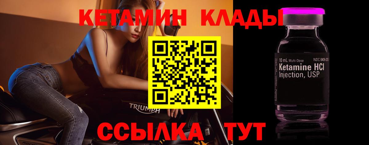 Кетамин ketamine Морозовск