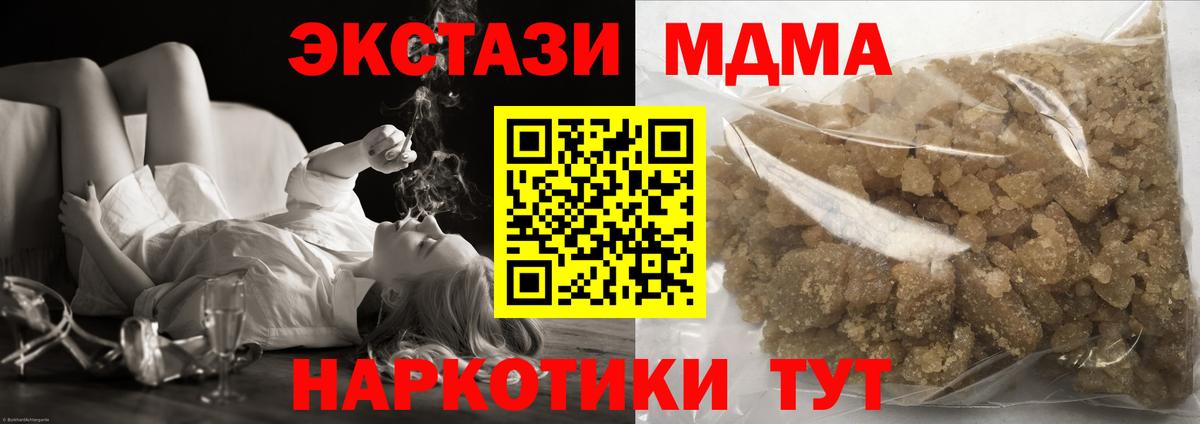 MDMA молли  Вход с VPN  MDMA VHQ  Морозовск 