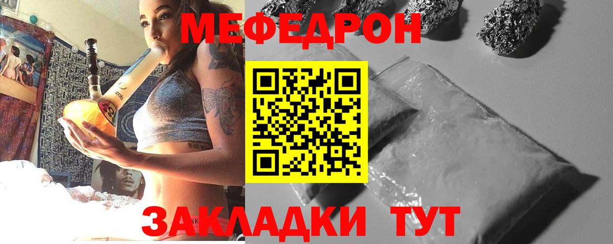 Меф мяу мяу мука Морозовск