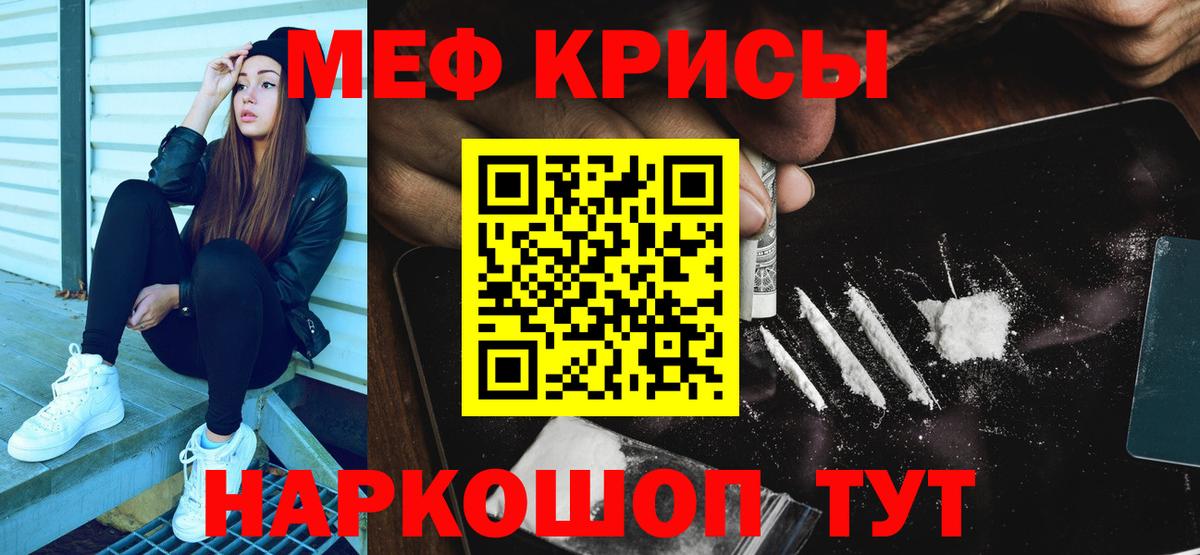 МЯУ-МЯУ  Вход с VPN  Морозовск  Меф 4 MMC  МЯУ-МЯУ mephedrone 