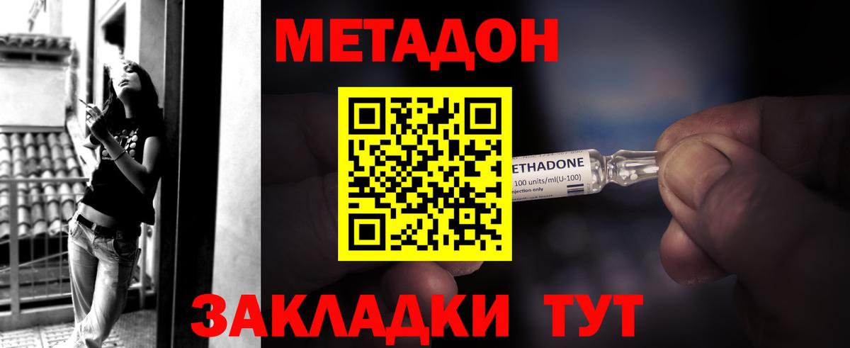 МЕТАДОН VHQ  МЕТАДОН мёд  Морозовск  Вход с VPN 