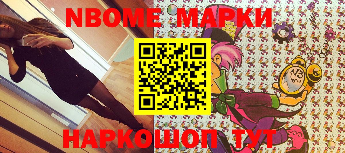 магазин продажи   Марки NBOMe 1500мкг  Вход с VPN  Наркотические марки  Морозовск  Марки NBOMe 1500мкг 